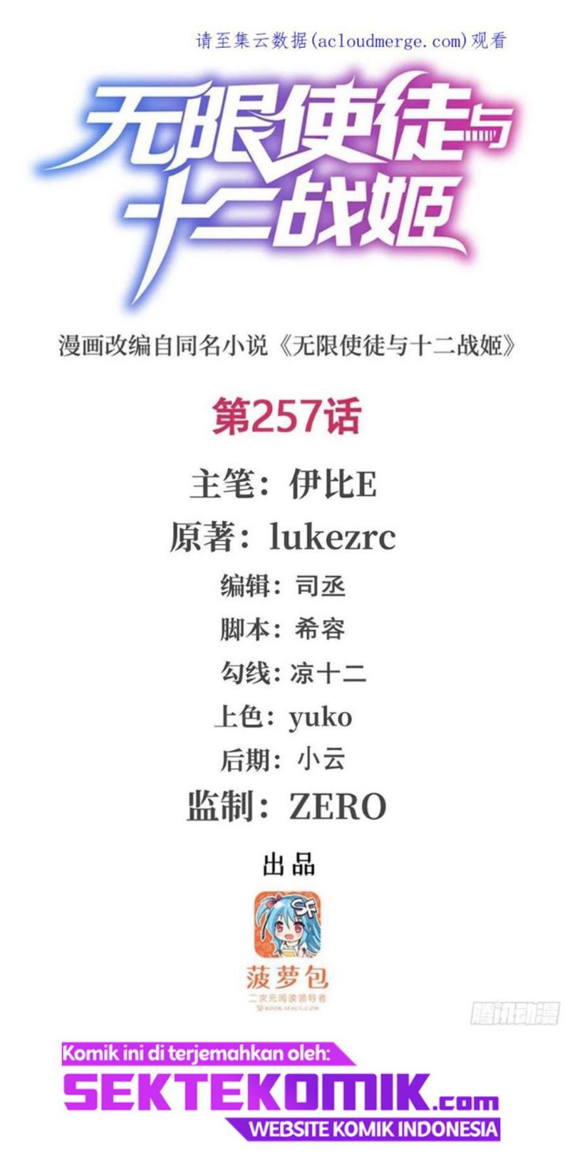 Wuxian Shitu Yu Shier Zhan Ji (Infinite Apostles and Twelve War Girls) Chapter 257 Gambar 2